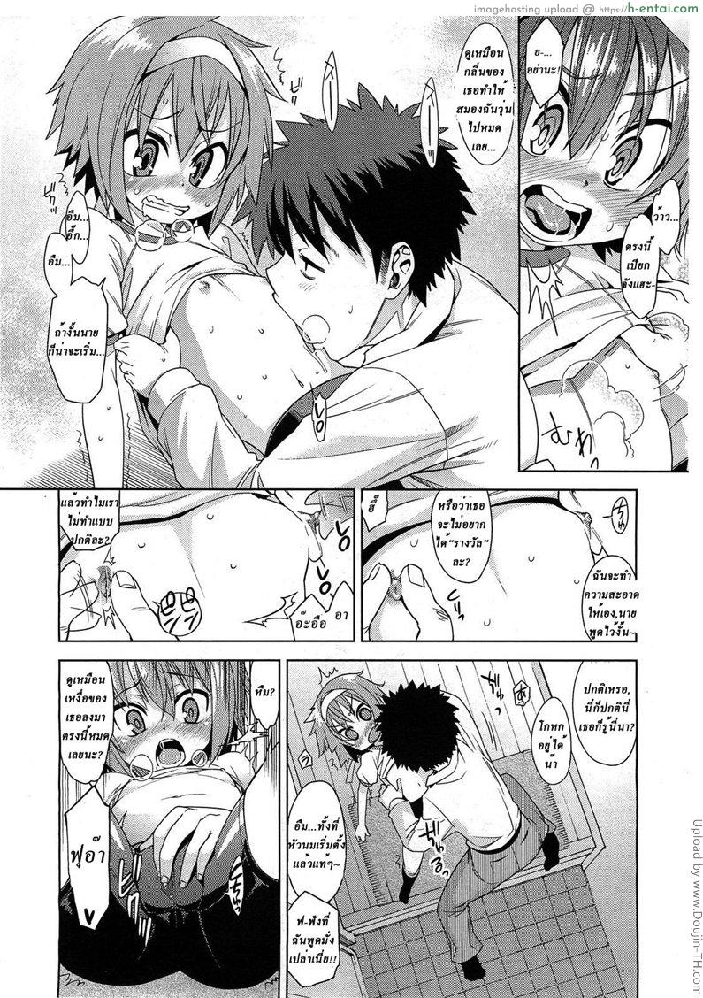 อ่านโดจิน รางวัลอย่างดี Chu Chu Pero Pero หน้า 5