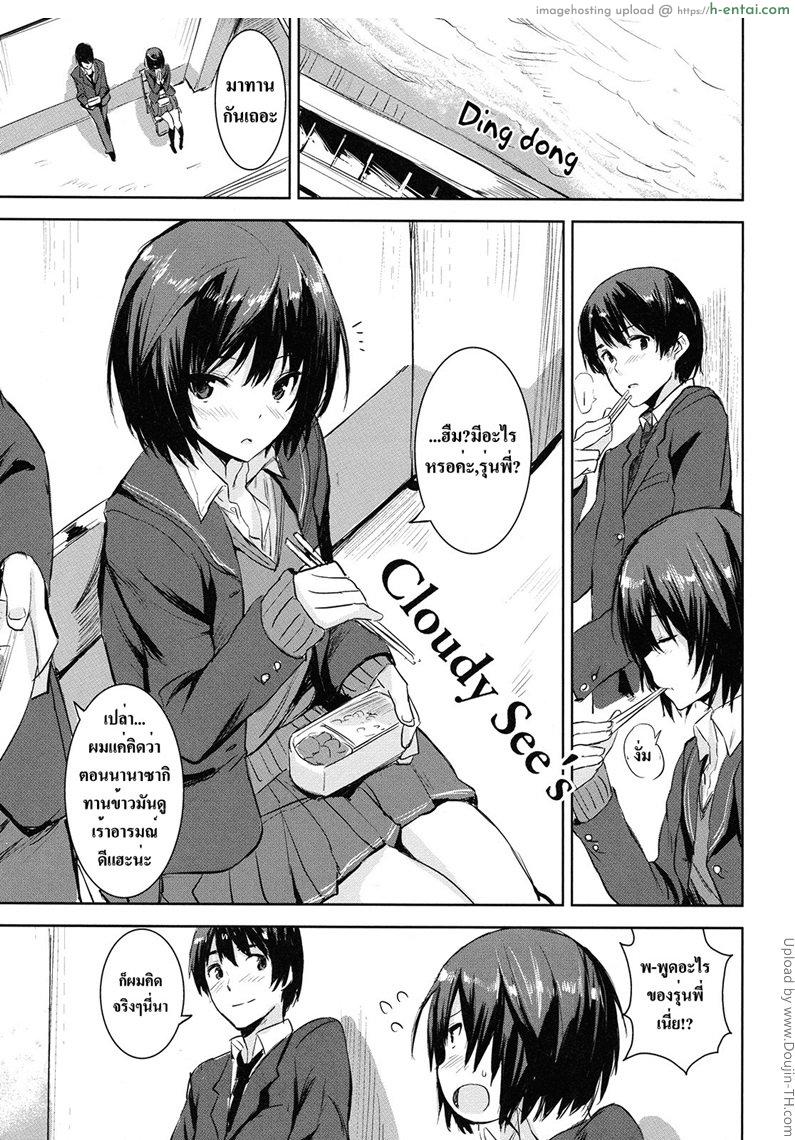 อ่านโดจิน จะกินข้าวก็ยังหื่น Cloudy See’s หน้า 2