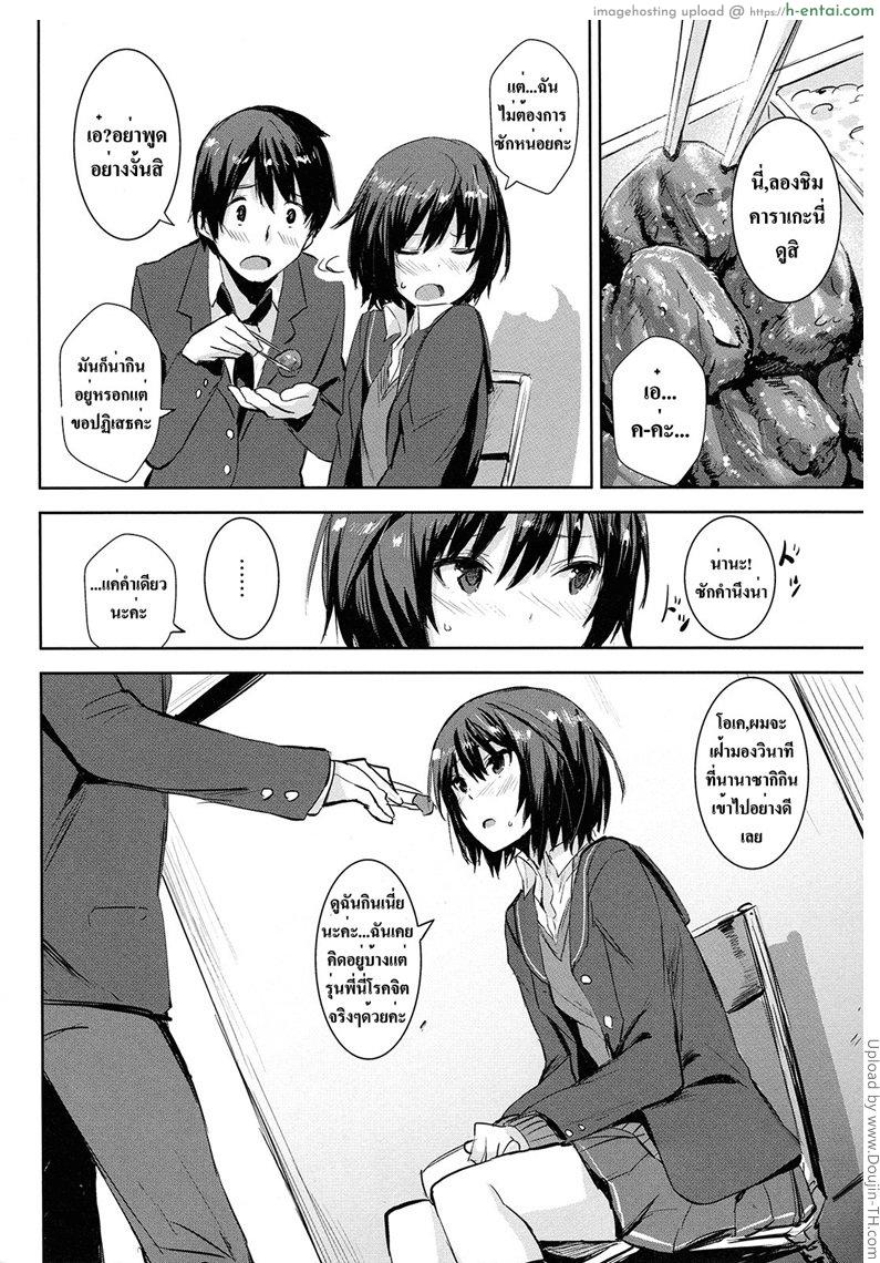 อ่านโดจิน จะกินข้าวก็ยังหื่น Cloudy See’s หน้า 3