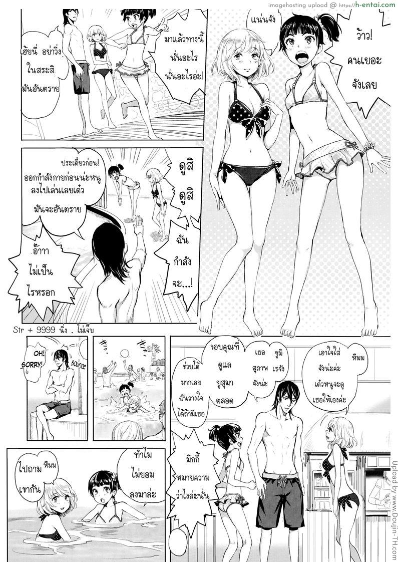 อ่านโดจิน แผนการหัวใจเต้น ตึกตัก Dokidoki☆Dekiai Lesson! Heart-Pounding Doting Lesson! หน้า 2