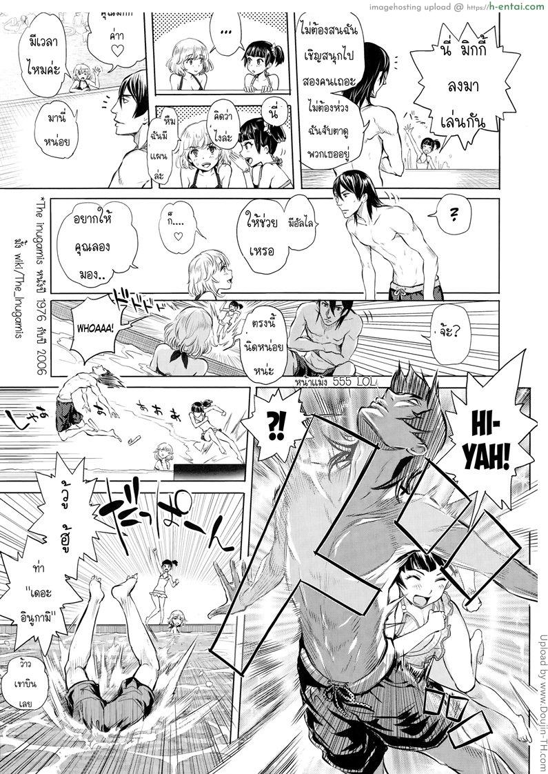 อ่านโดจิน แผนการหัวใจเต้น ตึกตัก Dokidoki☆Dekiai Lesson! Heart-Pounding Doting Lesson! หน้า 3