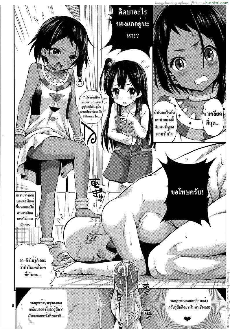 อ่านโดจิน เชื่อผมสิ ผมเรียนมา Chibikko Market หน้า 4