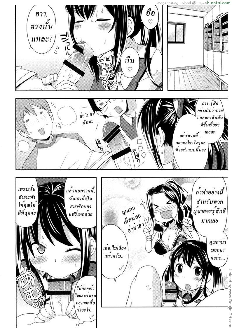 อ่านโดจิน ภารกิจของเวนดี้ Chichikko Bitch 3 หน้า 3
