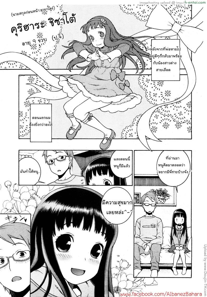 อ่านโดจิน น้องสาวคนนี้ พี่ดูแลเอง Chisa and Onii-chama หน้า 3