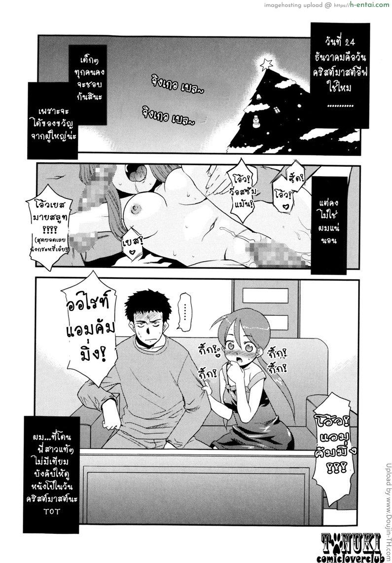 วันคริสต์มาสกับพี่สาวที่แสนเศร้า Christmas With My Sister