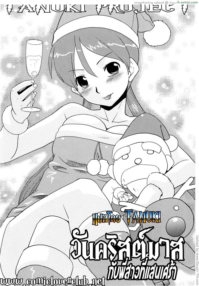 อ่านโดจิน วันคริสต์มาสกับพี่สาวที่แสนเศร้า Christmas With My Sister หน้า 2