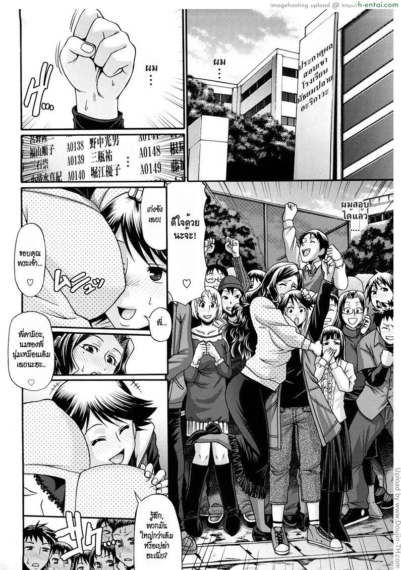 อ่านโดจิน บ้านแห่งรัก 1 หน้า 2