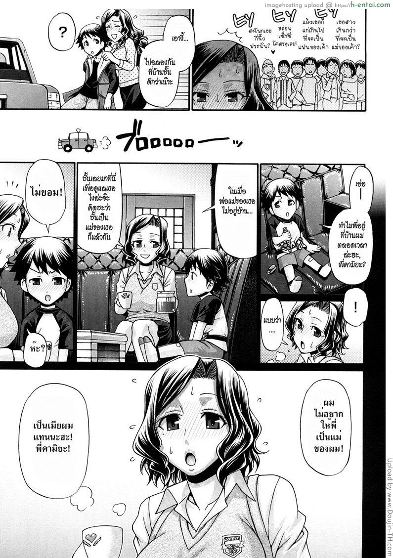 อ่านโดจิน บ้านแห่งรัก 1 หน้า 3