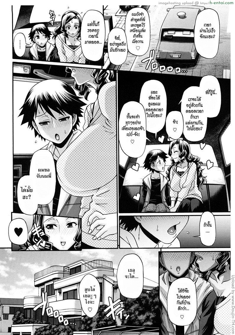 อ่านโดจิน บ้านแห่งรัก 1 หน้า 4