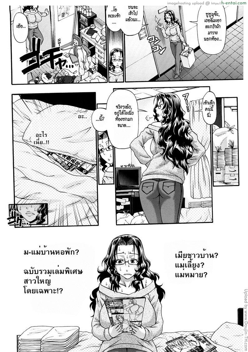 อ่านโดจิน สาวใหญ่ร่านสวาท Candy House 10 หน้า 2