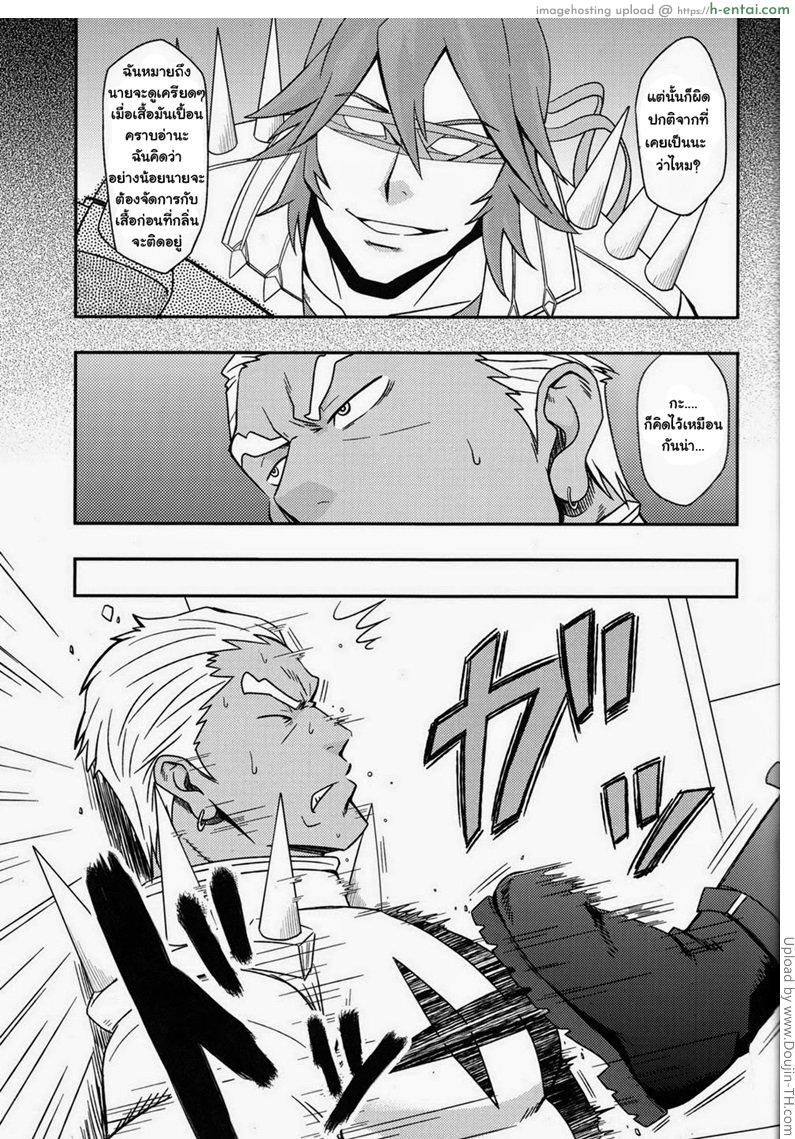 อ่านโดจิน รักนี้ขอเป็นรักครั้งที่สอง [เกย์] Second Love หน้า 4