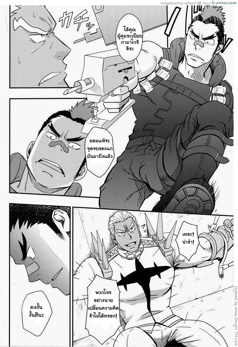 อ่านโดจิน รักนี้ขอเป็นรักครั้งที่สอง [เกย์] Second Love หน้า 5