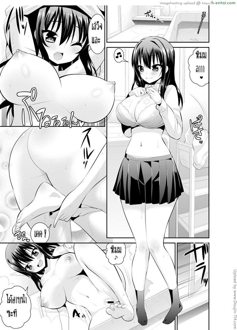 สาวใหญ่ ใหญ่จริงๆ Microne Magazine Vol. 29