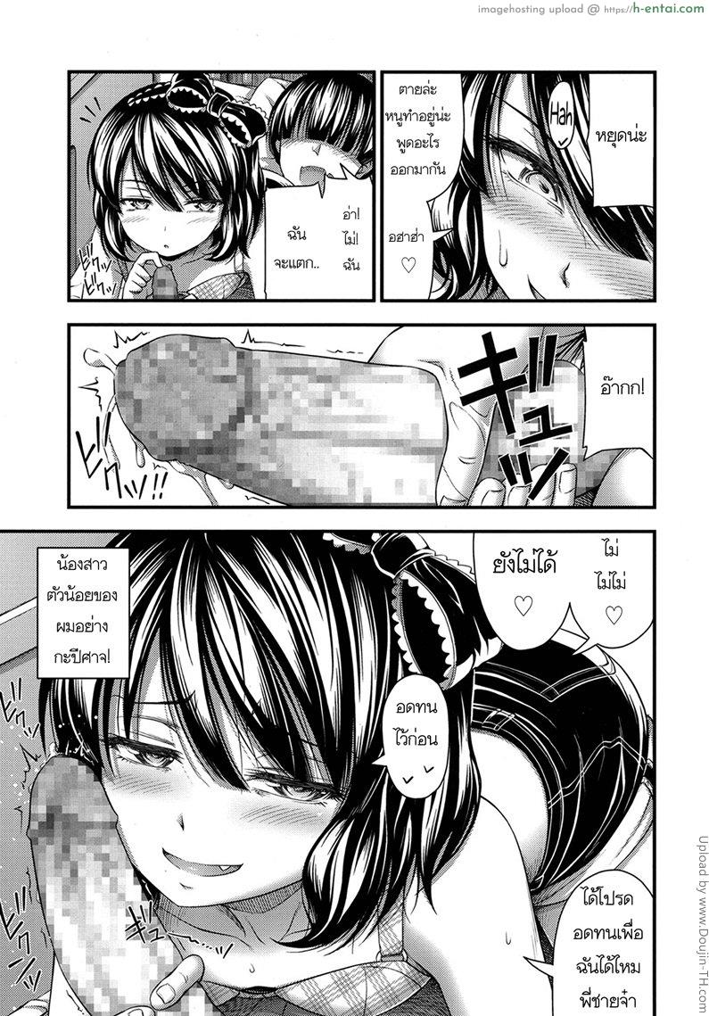 อ่านโดจิน พี่จ๋า รักน้องจริงอะป่าว Onii-chan, I really, really, re-ally love you หน้า 3