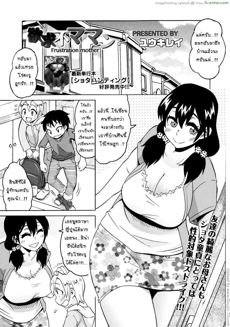 เพื่อนต่างชาติของลูก นิสัยดีจัง Yokkyuufu Maman