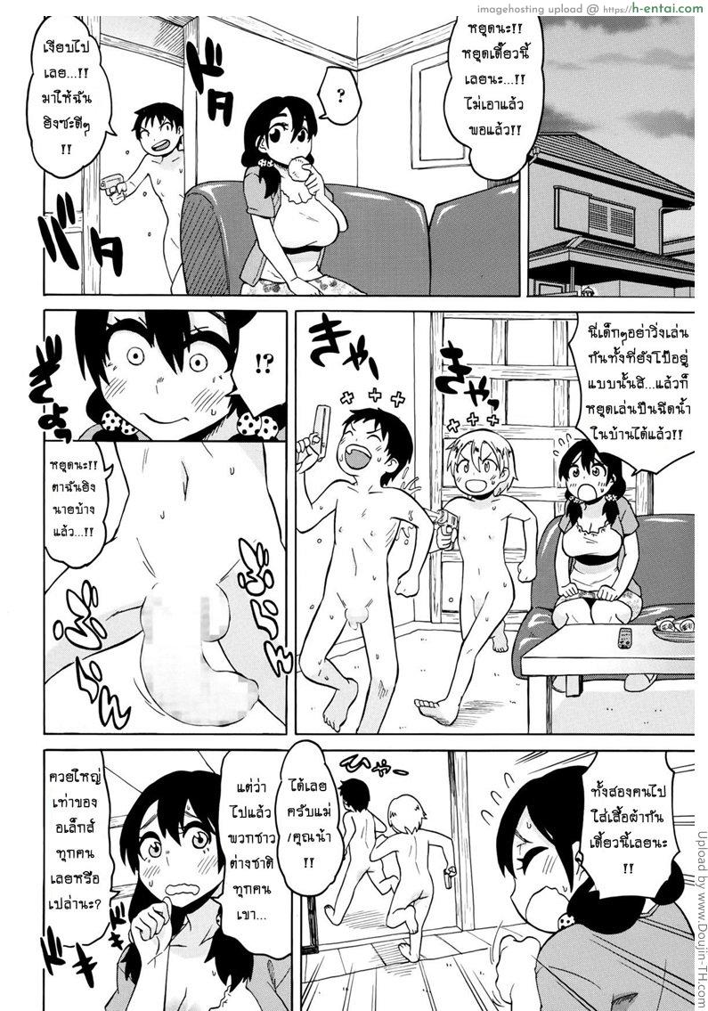 อ่านโดจิน เพื่อนต่างชาติของลูก นิสัยดีจัง Yokkyuufu Maman หน้า 2