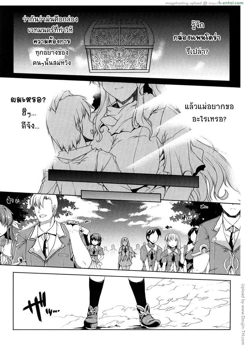 อ่านโดจิน แพนโดร่า กล่องมหาวิบัติ 1 – เริ่มการล่วงล้ำ PANDRA – Shiroki Yokubo Kuro no Kibou 1 หน้า 3