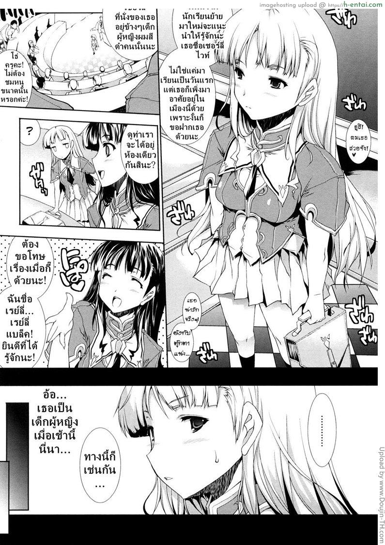 อ่านโดจิน แพนโดร่า กล่องมหาวิบัติ 1 – เริ่มการล่วงล้ำ PANDRA – Shiroki Yokubo Kuro no Kibou 1 หน้า 5