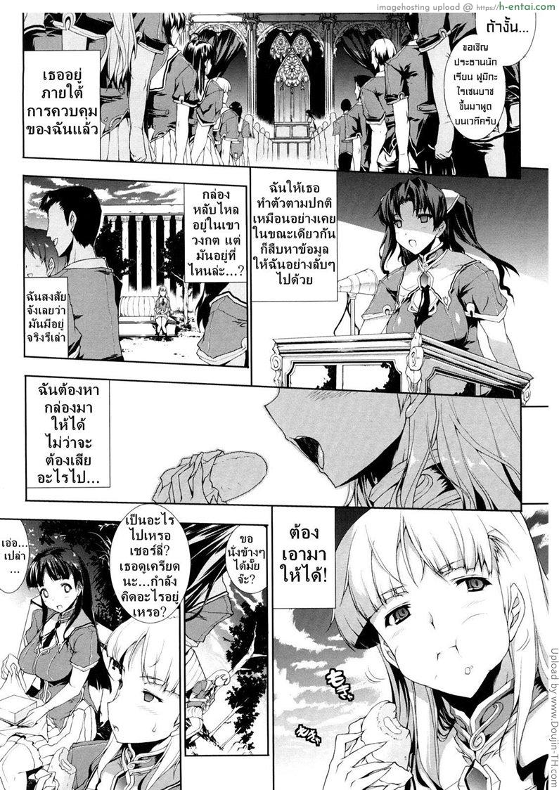 อ่านโดจิน แพนโดร่า กล่องมหาวิบัติ 2 – สาวน้อยผู้มีเขา PANDRA – Shiroki Yokubo Kuro no Kibou 2 หน้า 2