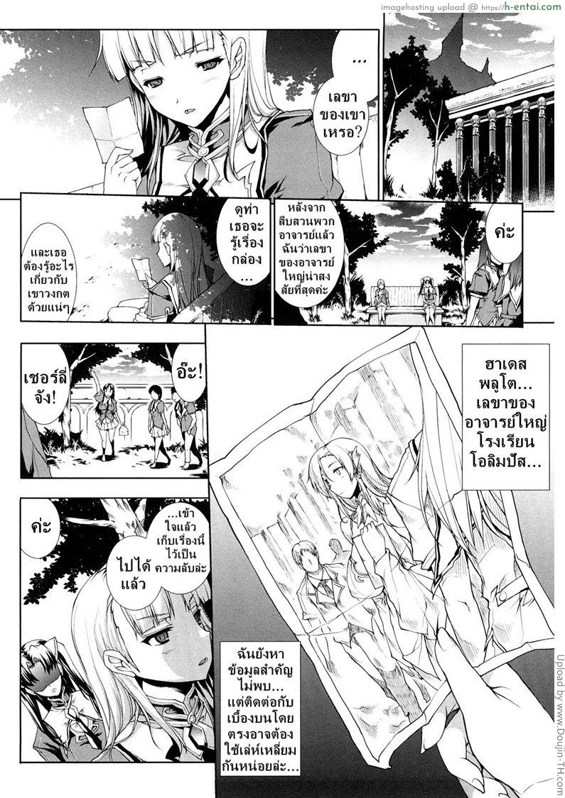 อ่านโดจิน แพนโดร่า กล่องมหาวิบัติ 3 – คำขอร้องของสาวน้อย ความต้องการที่เก็บซ่อนไว้ PANDRA – Shiroki Yokubo Kuro no Kibou 3 หน้า 3