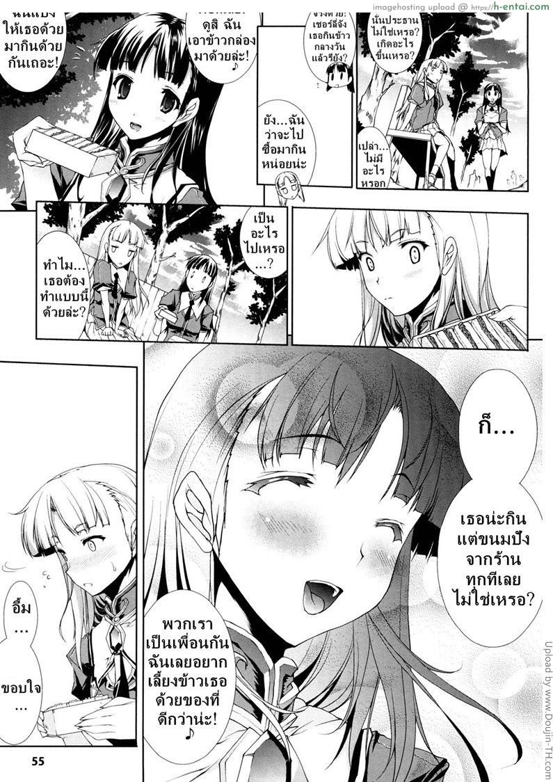 อ่านโดจิน แพนโดร่า กล่องมหาวิบัติ 3 – คำขอร้องของสาวน้อย ความต้องการที่เก็บซ่อนไว้ PANDRA – Shiroki Yokubo Kuro no Kibou 3 หน้า 4