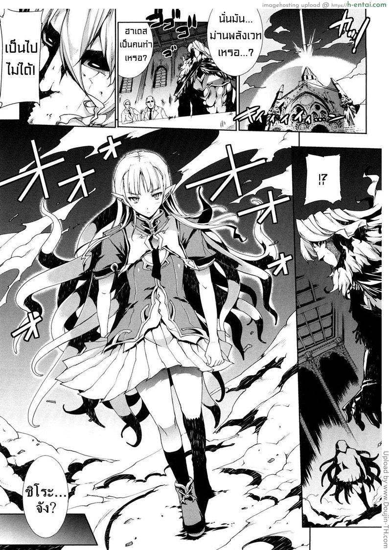 อ่านโดจิน แพนโดร่า กล่องมหาวิบัติ 4 – ร่างที่แท้จริง เทพสายฟ้าซุส PANDRA – Shiroki Yokubo Kuro no Kibou 4 หน้า 2