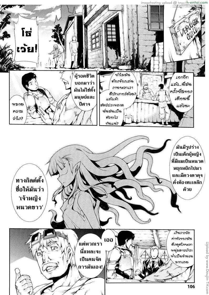 อ่านโดจิน แพนโดร่า กล่องมหาวิบัติ 5 – เจ้าหญิงหนวดขาว PANDRA – Shiroki Yokubo Kuro no Kibou 5 หน้า 2