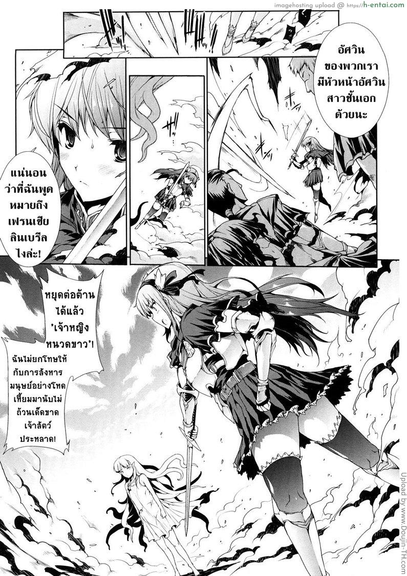 อ่านโดจิน แพนโดร่า กล่องมหาวิบัติ 5 – เจ้าหญิงหนวดขาว PANDRA – Shiroki Yokubo Kuro no Kibou 5 หน้า 3