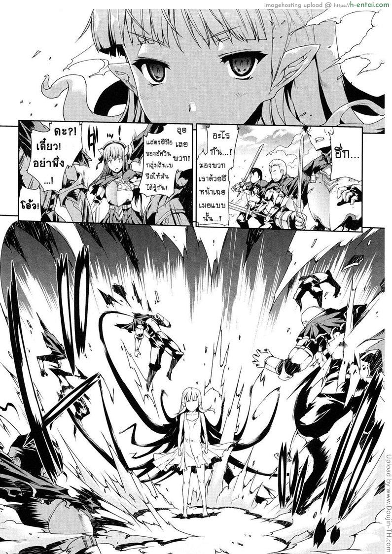 อ่านโดจิน แพนโดร่า กล่องมหาวิบัติ 5 – เจ้าหญิงหนวดขาว PANDRA – Shiroki Yokubo Kuro no Kibou 5 หน้า 4
