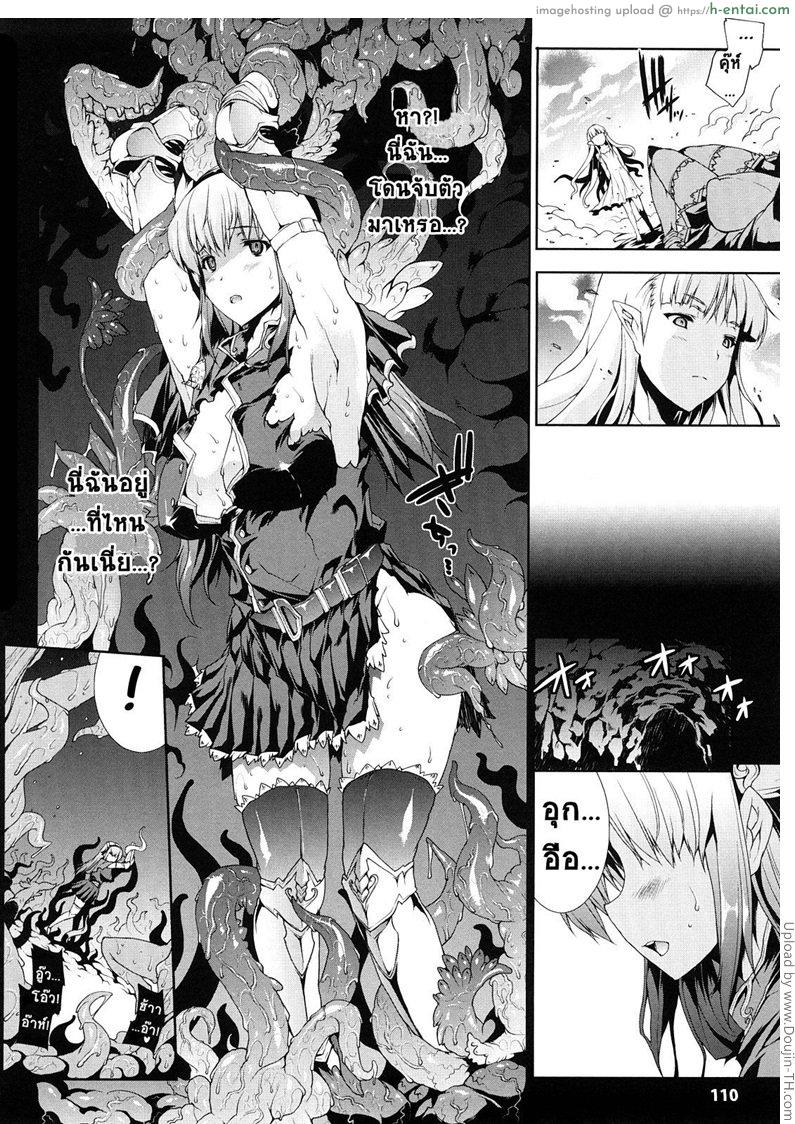 อ่านโดจิน แพนโดร่า กล่องมหาวิบัติ 5 – เจ้าหญิงหนวดขาว PANDRA – Shiroki Yokubo Kuro no Kibou 5 หน้า 6