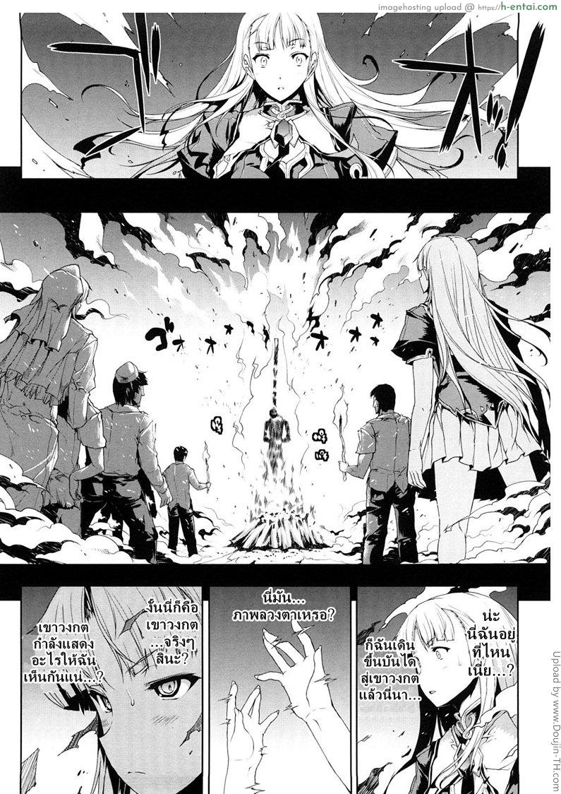 อ่านโดจิน แพนโดร่า กล่องมหาวิบัติ 6 – วังวนเขาวงกต ลูกของแม่มด PANDRA – Shiroki Yokubo Kuro no Kibou 6 หน้า 2