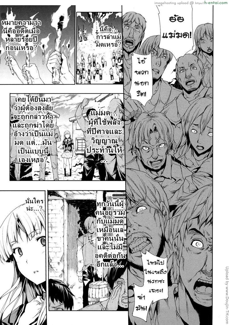 อ่านโดจิน แพนโดร่า กล่องมหาวิบัติ 6 – วังวนเขาวงกต ลูกของแม่มด PANDRA – Shiroki Yokubo Kuro no Kibou 6 หน้า 3