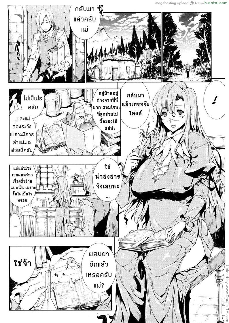 อ่านโดจิน แพนโดร่า กล่องมหาวิบัติ 6 – วังวนเขาวงกต ลูกของแม่มด PANDRA – Shiroki Yokubo Kuro no Kibou 6 หน้า 4