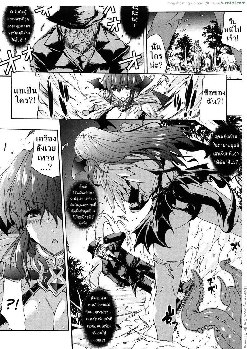 อ่านโดจิน แพนโดร่า กล่องมหาวิบัติ 7.5 – ความมืดที่น่ากลัว PANDRA – Shiroki Yokubo Kuro no Kibou 7.5 หน้า 2