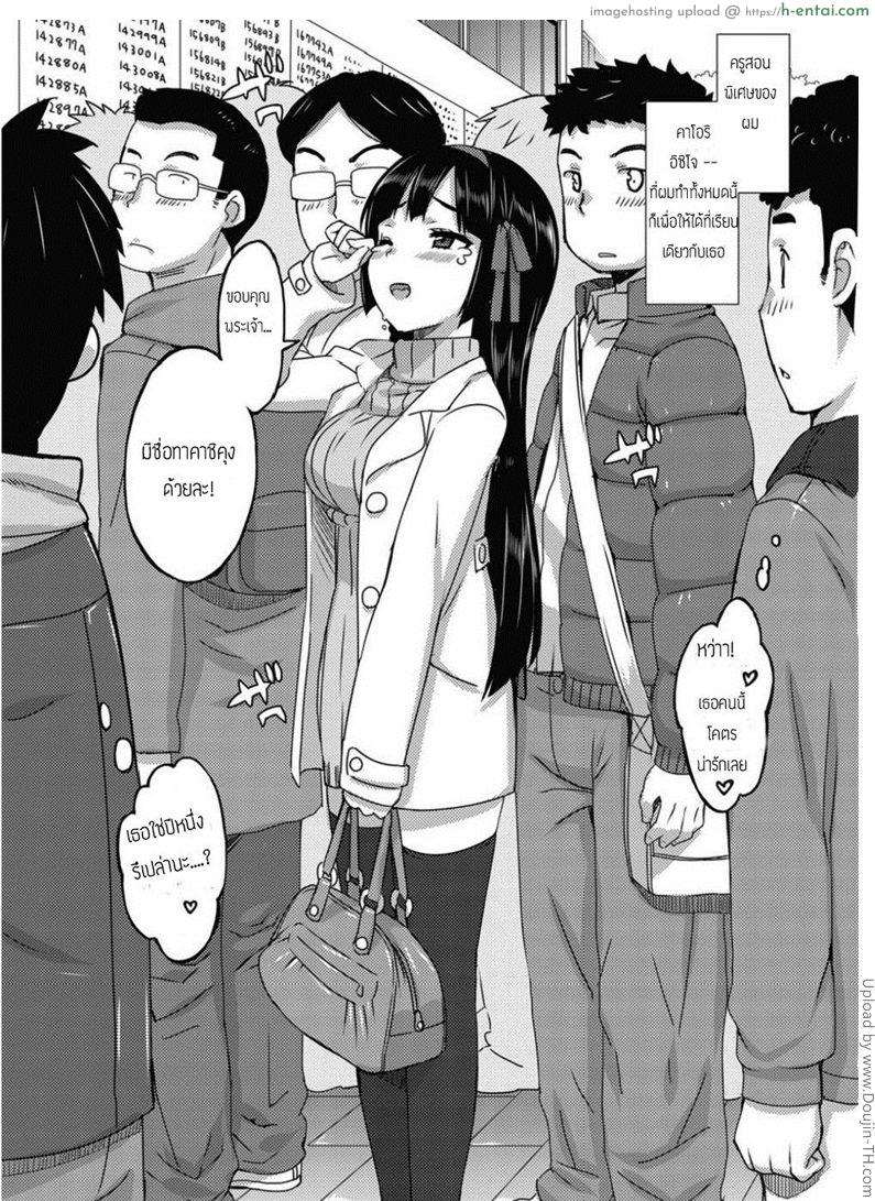 อ่านโดจิน ติวพิเศษ สอนท่าใหม่ 2 Katekano! Ch2 หน้า 2