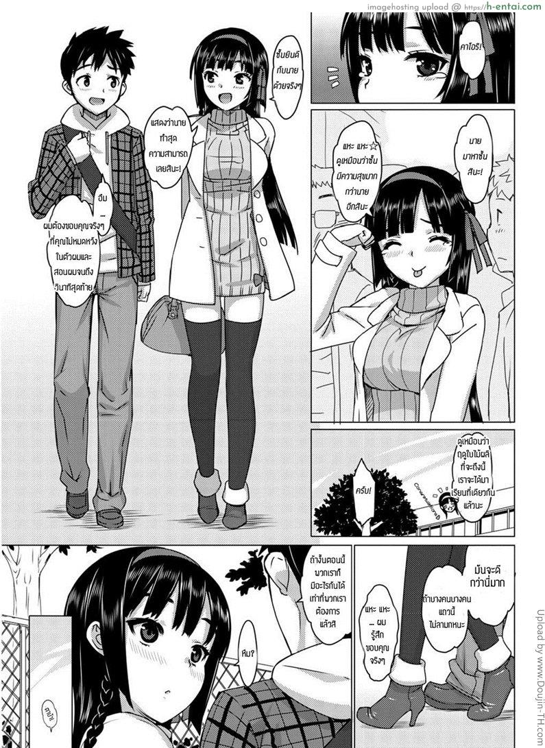 อ่านโดจิน ติวพิเศษ สอนท่าใหม่ 2 Katekano! Ch2 หน้า 3