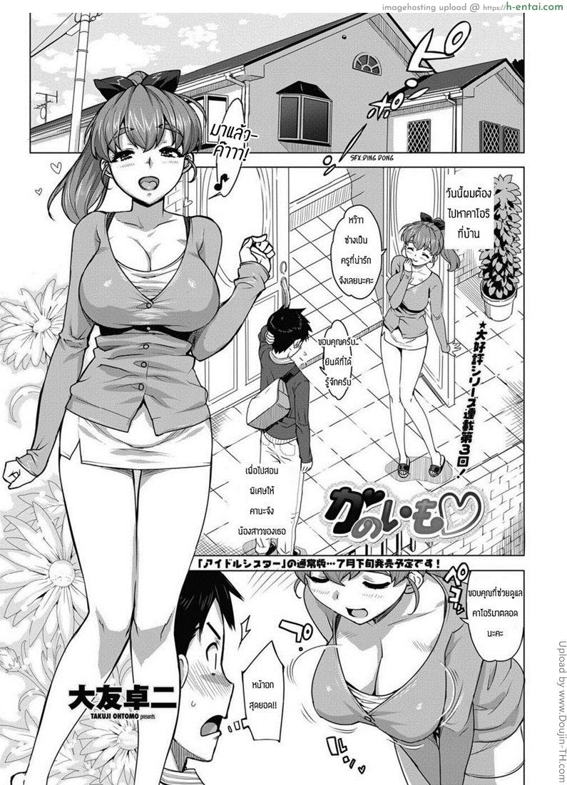 ติวพิเศษ สอนท่าใหม่ 3 Katekano! Ch3