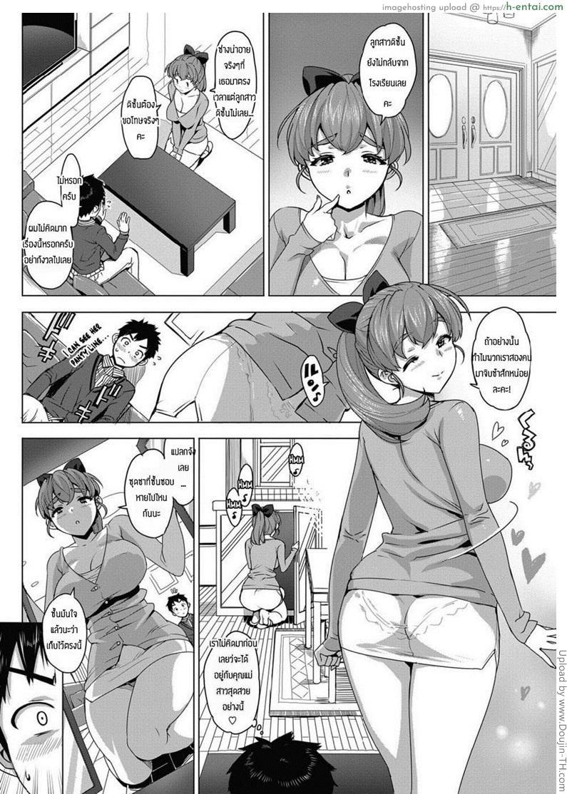 อ่านโดจิน ติวพิเศษ สอนท่าใหม่ 3 Katekano! Ch3 หน้า 2