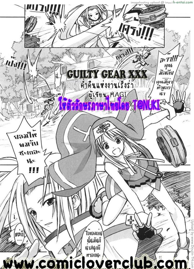 อ่านโดจิน ค่ำคืนแห่งงานเริงร่า Culittle XX หน้า 2