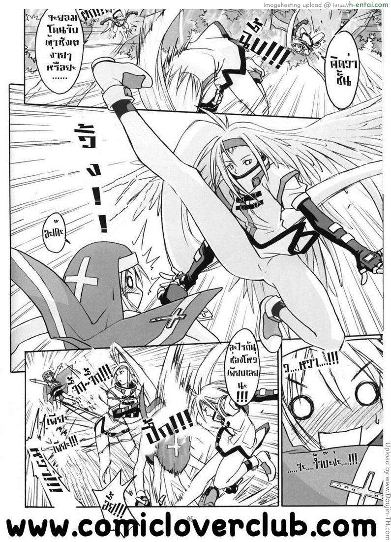 อ่านโดจิน ค่ำคืนแห่งงานเริงร่า Culittle XX หน้า 3