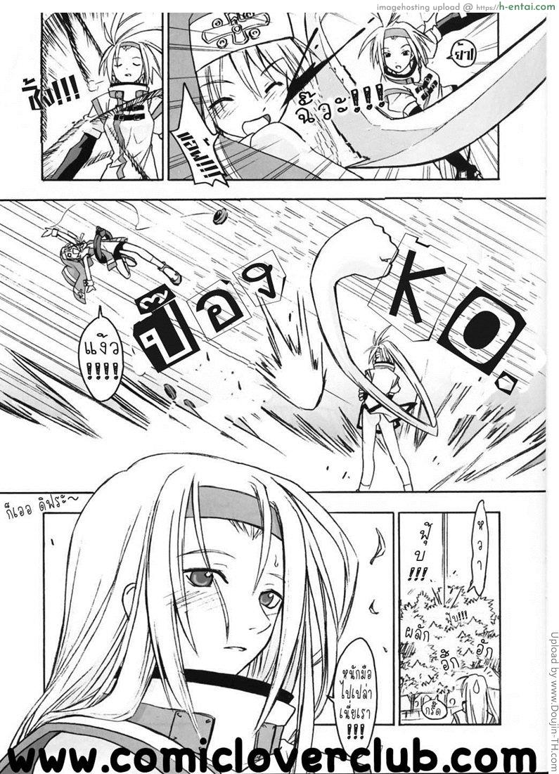 อ่านโดจิน ค่ำคืนแห่งงานเริงร่า Culittle XX หน้า 4