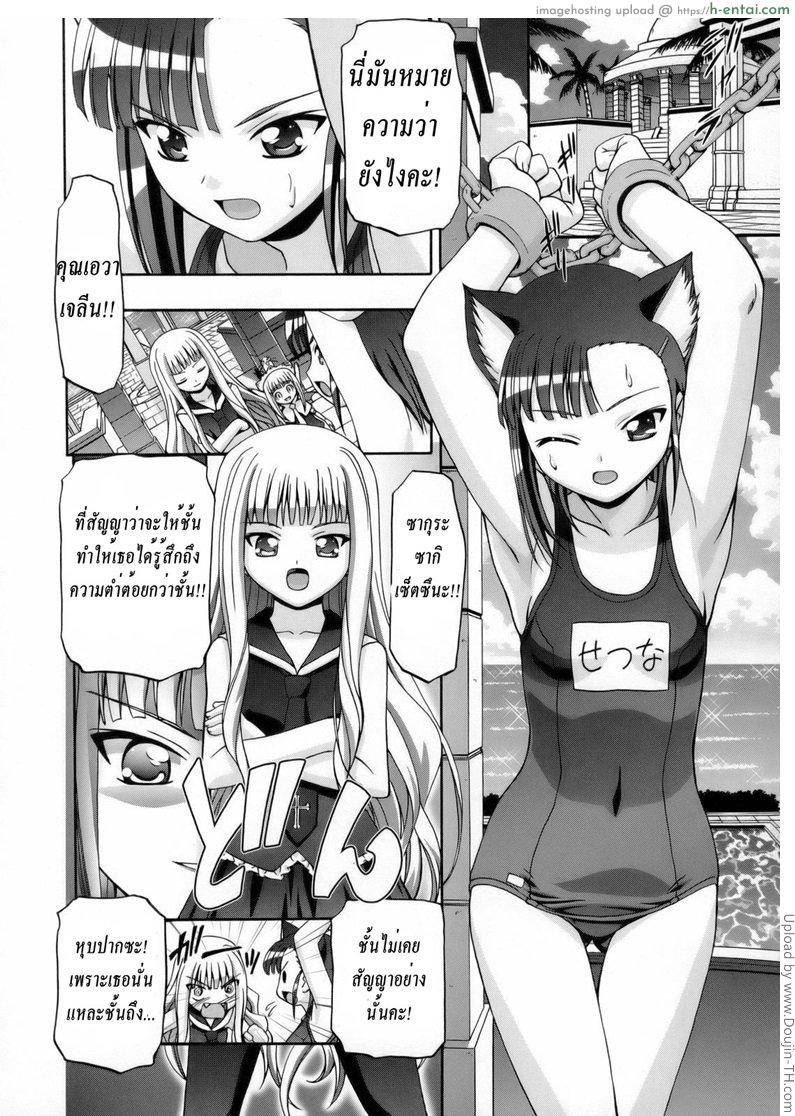 อ่านโดจิน เรื่องลึกลับของเอวาเจลีน Eva Nyan Goranshin หน้า 2