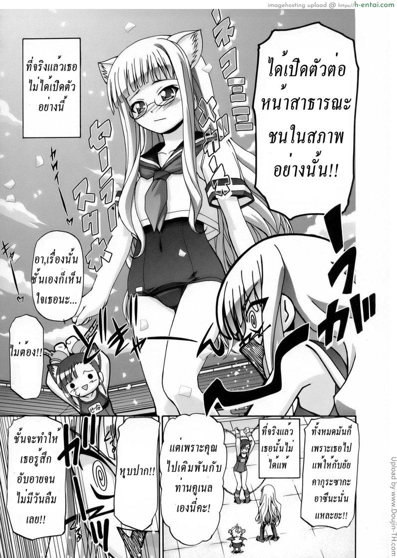 อ่านโดจิน เรื่องลึกลับของเอวาเจลีน Eva Nyan Goranshin หน้า 3