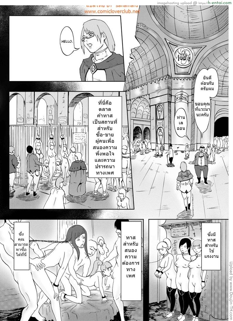 อ่านโดจิน ตลาดค้าทาส Dorei Ichiba หน้า 2