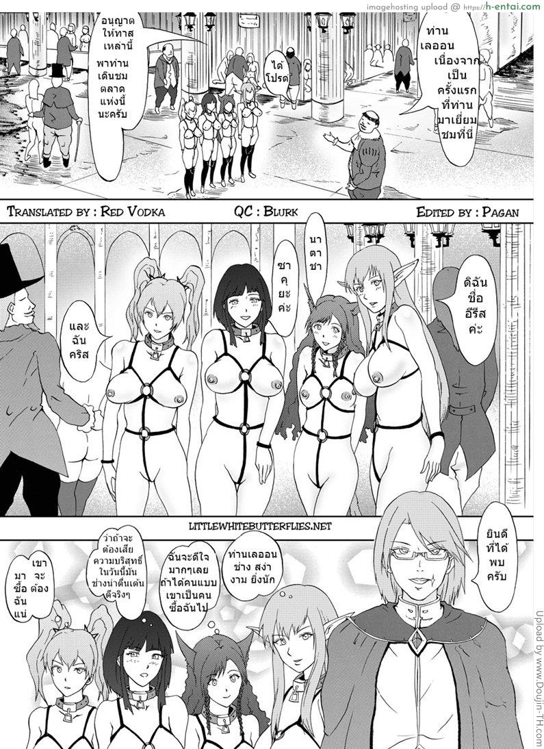 อ่านโดจิน ตลาดค้าทาส Dorei Ichiba หน้า 3