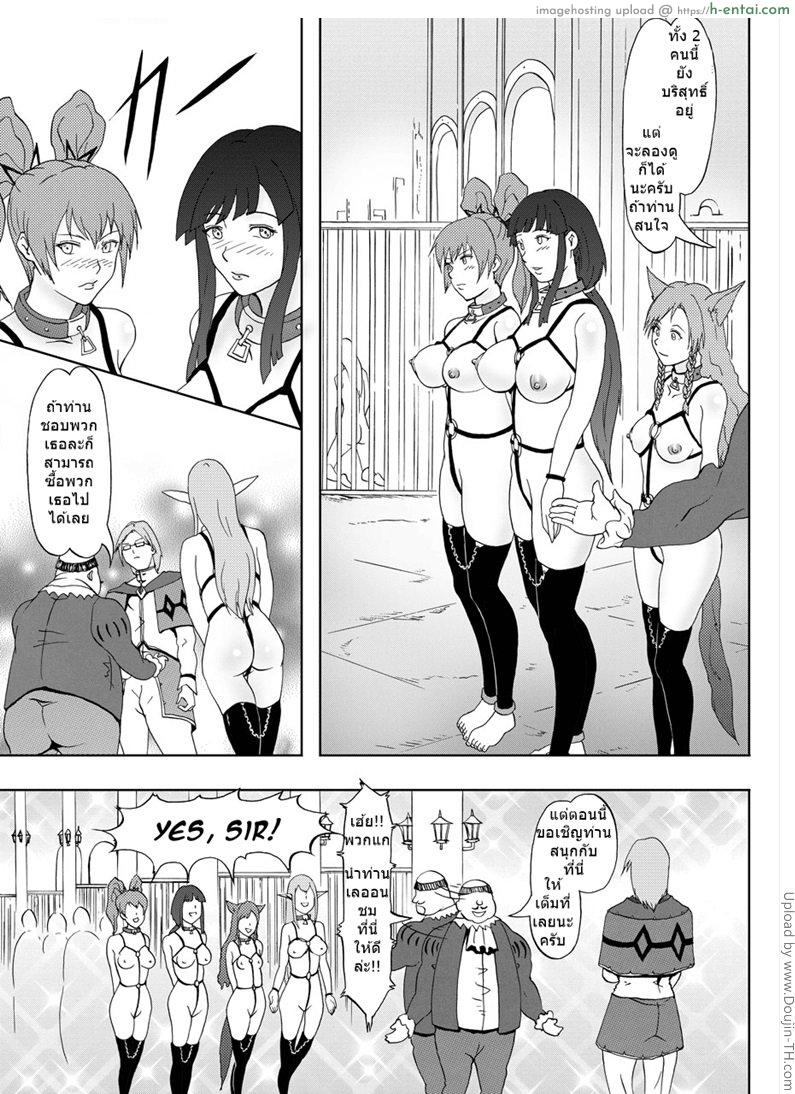 อ่านโดจิน ตลาดค้าทาส Dorei Ichiba หน้า 4