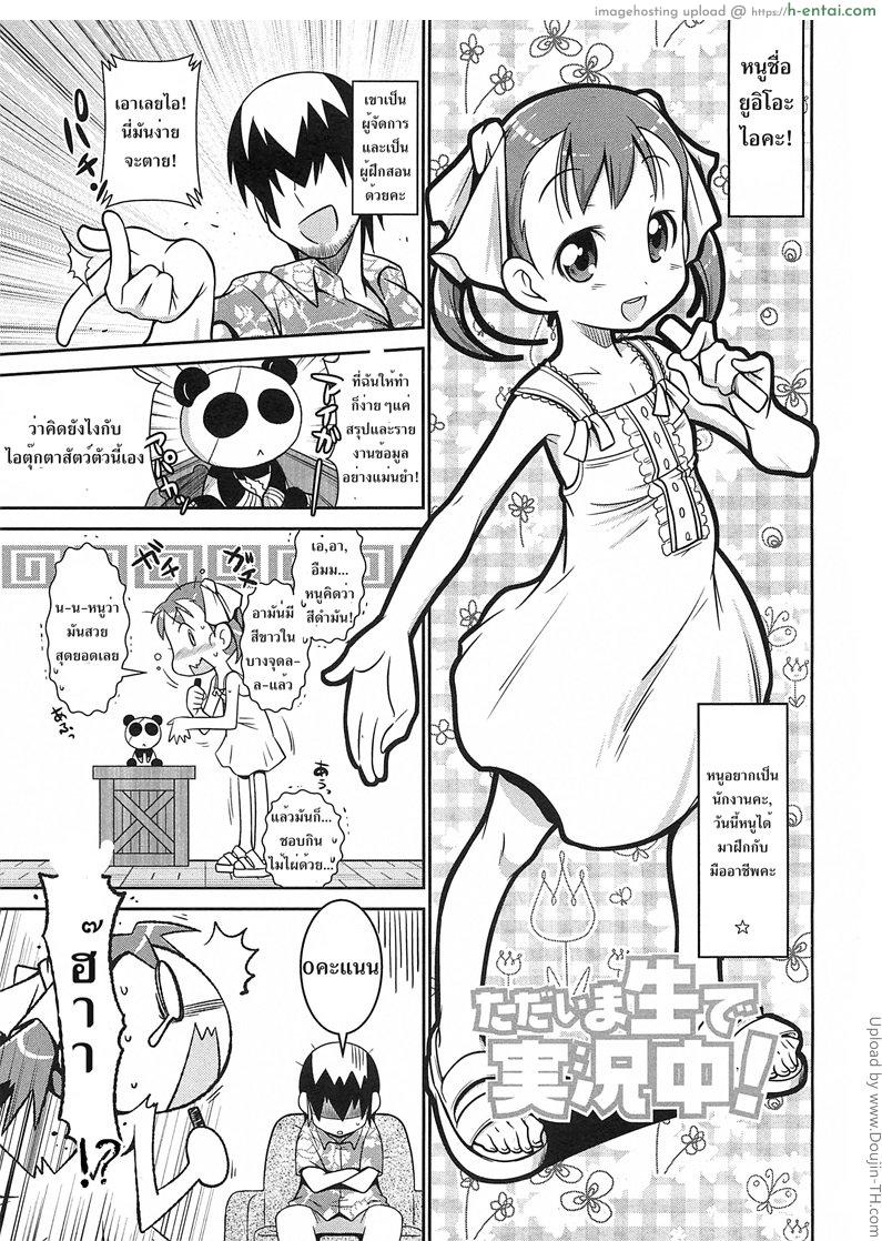 จับสาวน้อยฝึกกับมืออาชีพ Byuu Byuu Bitch 2