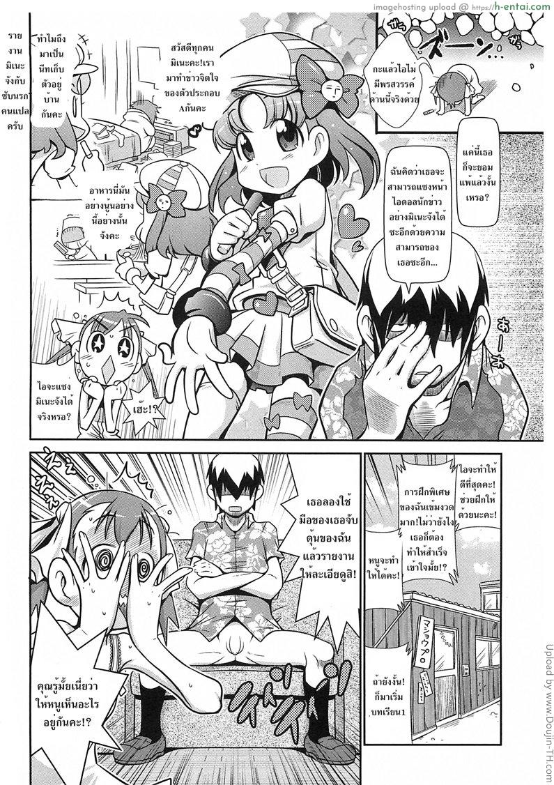 อ่านโดจิน จับสาวน้อยฝึกกับมืออาชีพ Byuu Byuu Bitch 2 หน้า 2