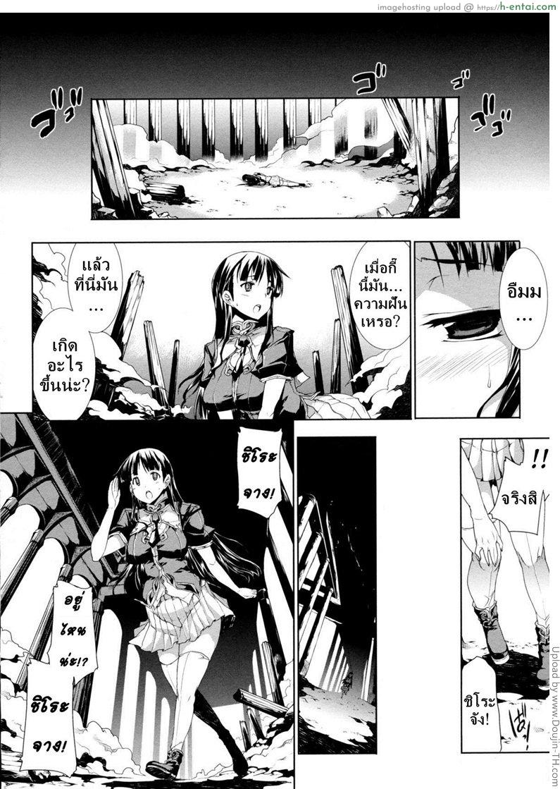 อ่านโดจิน แพนโดร่า กล่องมหาวิบัติ 8 – ความโกรธ การต่อสู้และความอับอาย Pandra – Shiroki Yokubo Kuro no Kibou II 8 – Wrath, Struggle and Humiliation หน้า 3