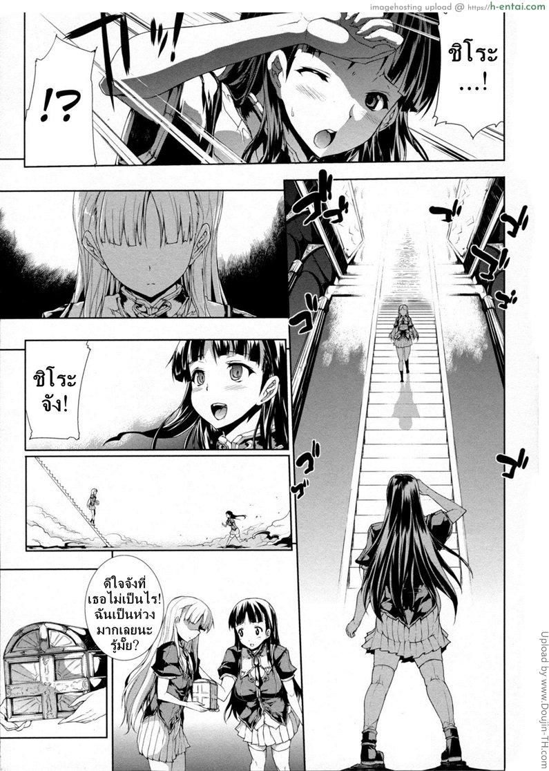 อ่านโดจิน แพนโดร่า กล่องมหาวิบัติ 8 – ความโกรธ การต่อสู้และความอับอาย Pandra – Shiroki Yokubo Kuro no Kibou II 8 – Wrath, Struggle and Humiliation หน้า 4